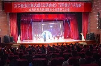 “生命助残，大爱无疆”—<a href='http://unjm.soubaidugou.com'>买球app</a>环保助残励志演出活动走进内江